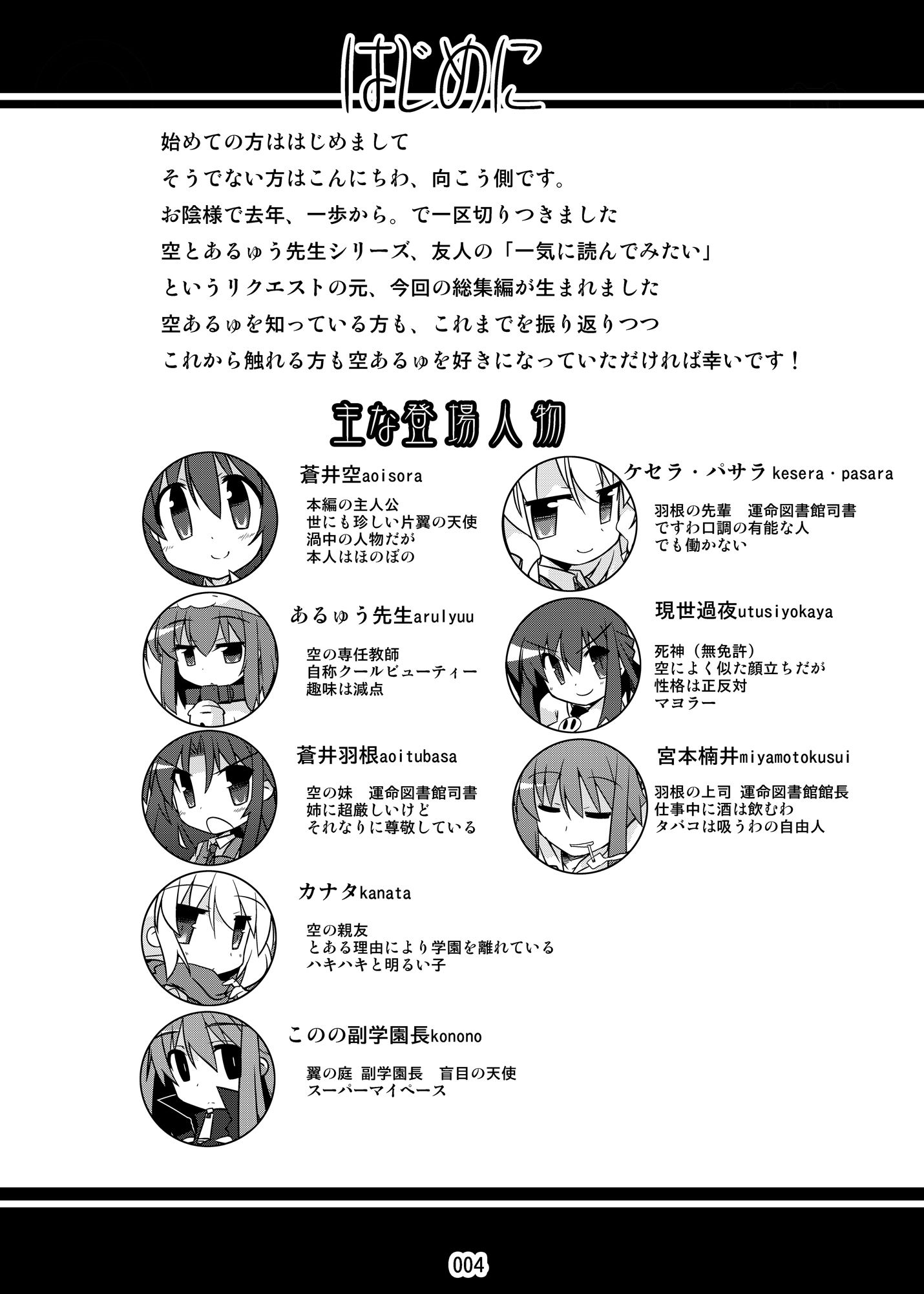 空の向こう側 画像2