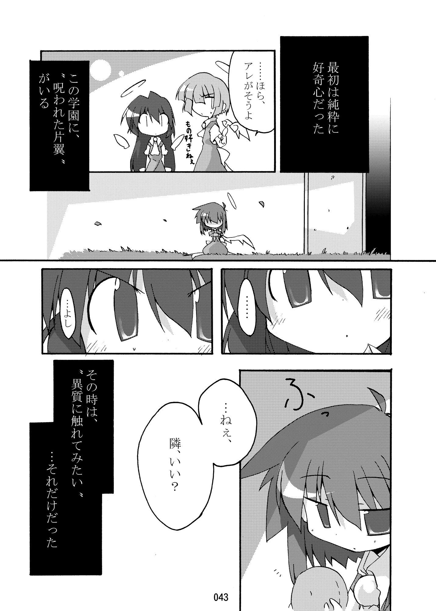 サンプル画像3:空の向こう側(向こう側) [d_678764]