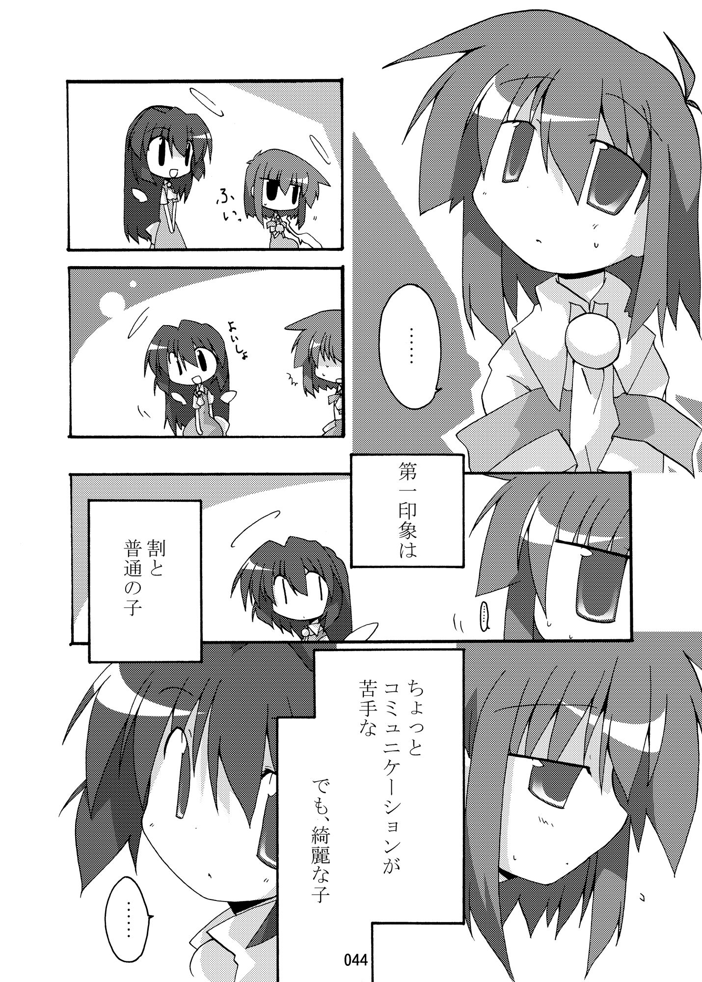 サンプル画像4:空の向こう側(向こう側) [d_678764]