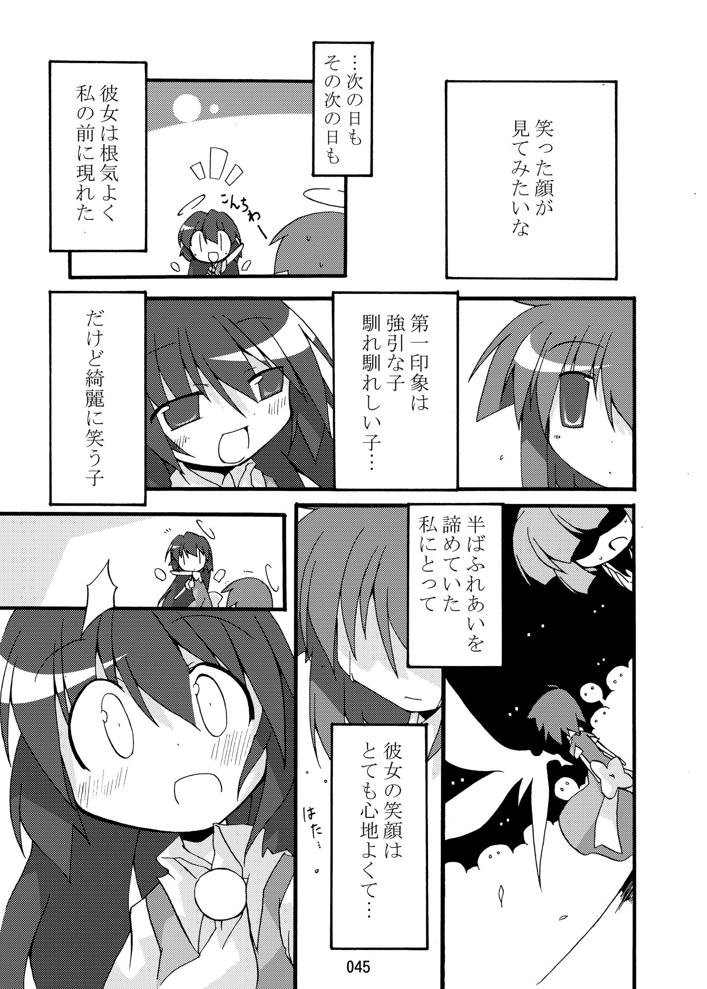 サンプル画像5:空の向こう側(向こう側) [d_678764]