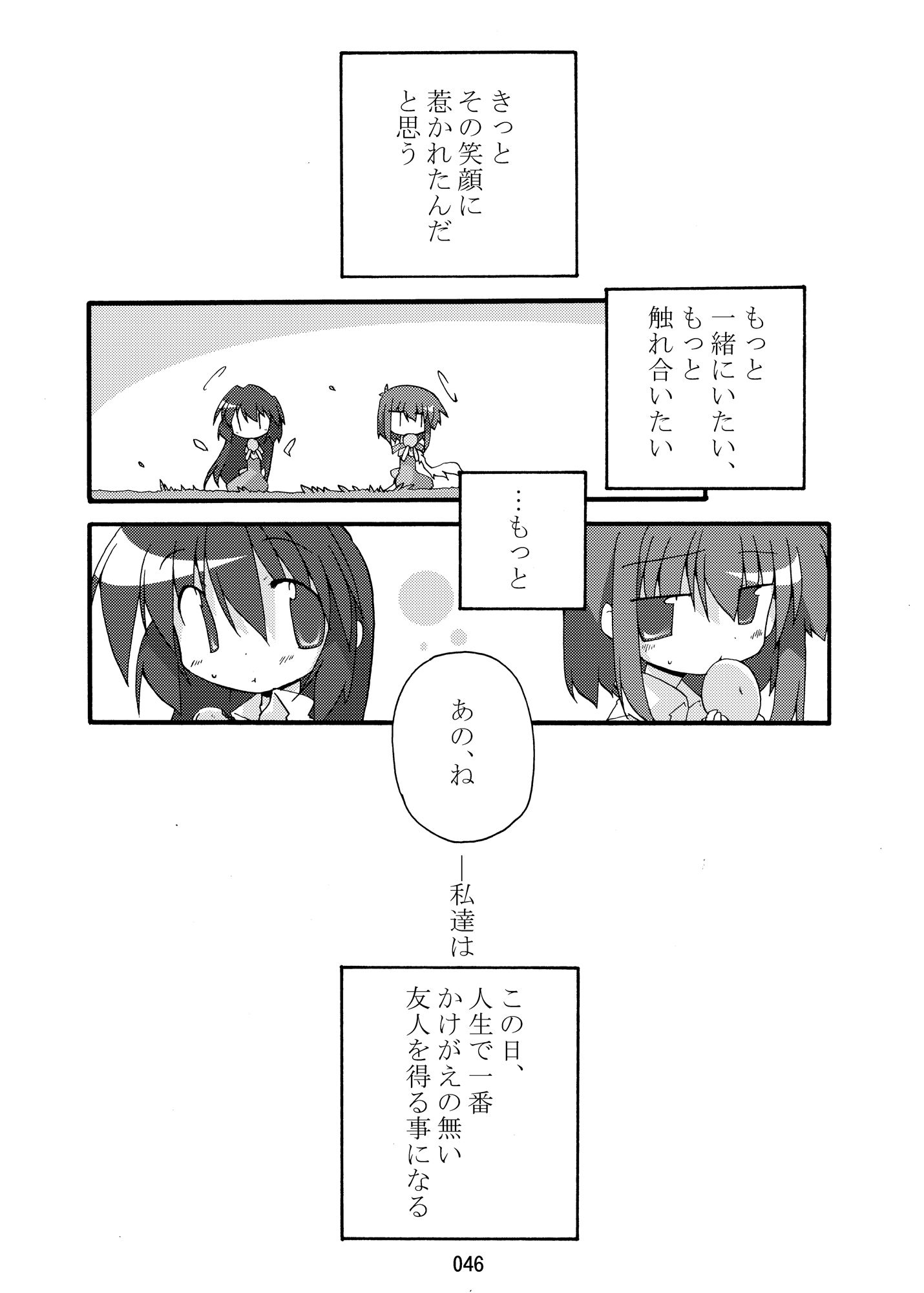 サンプル画像6:空の向こう側(向こう側) [d_678764]