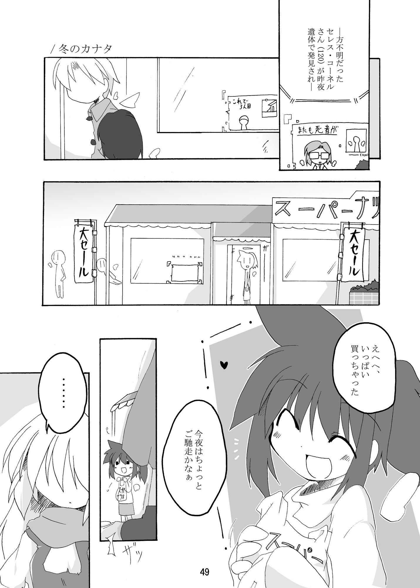 空の向こう側 画像7