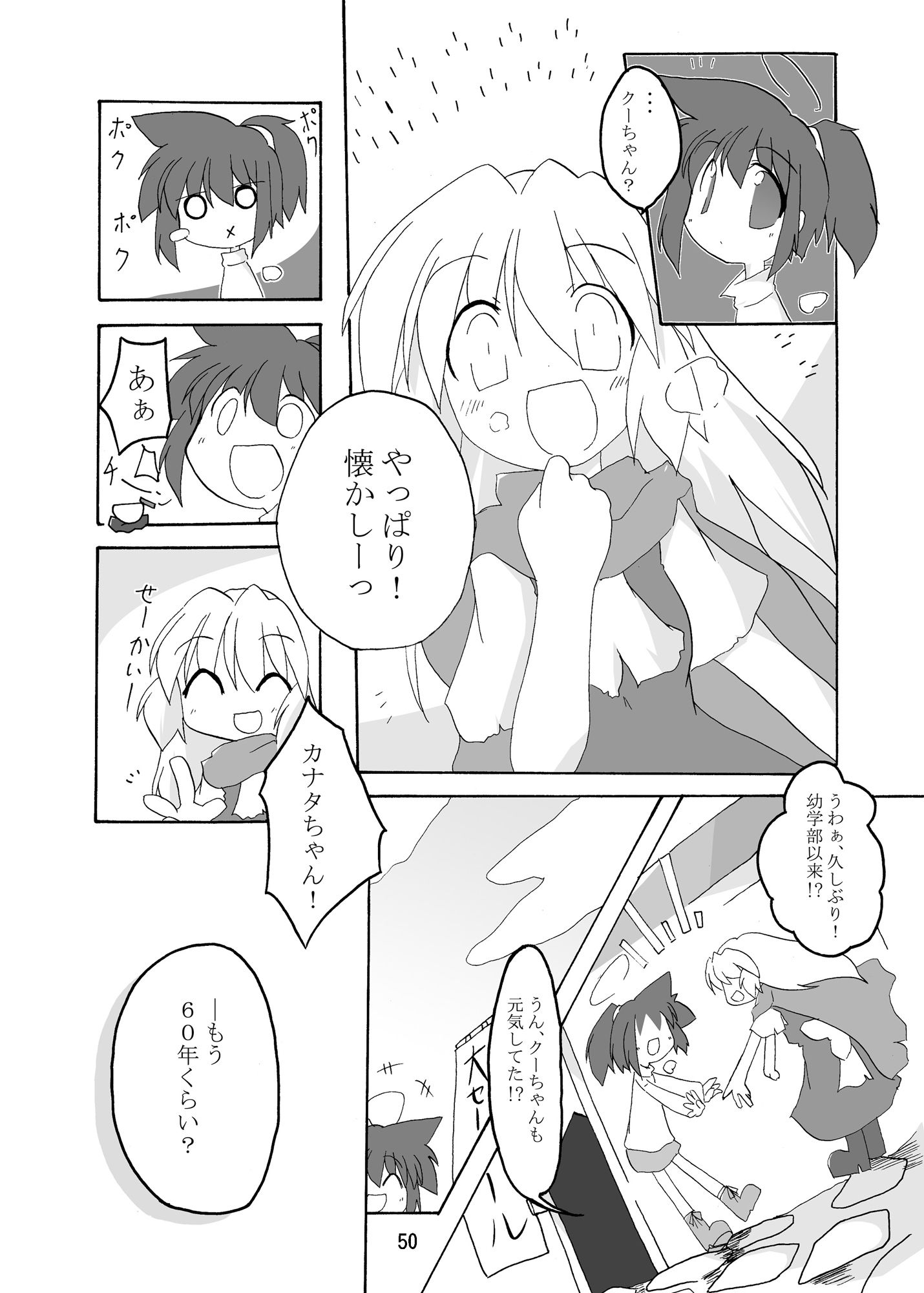 空の向こう側 画像8