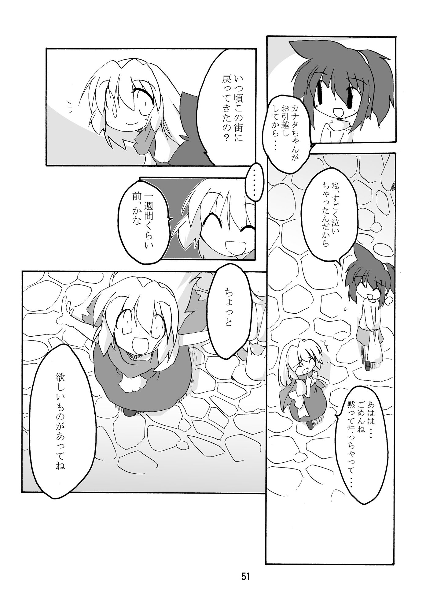 空の向こう側 画像9
