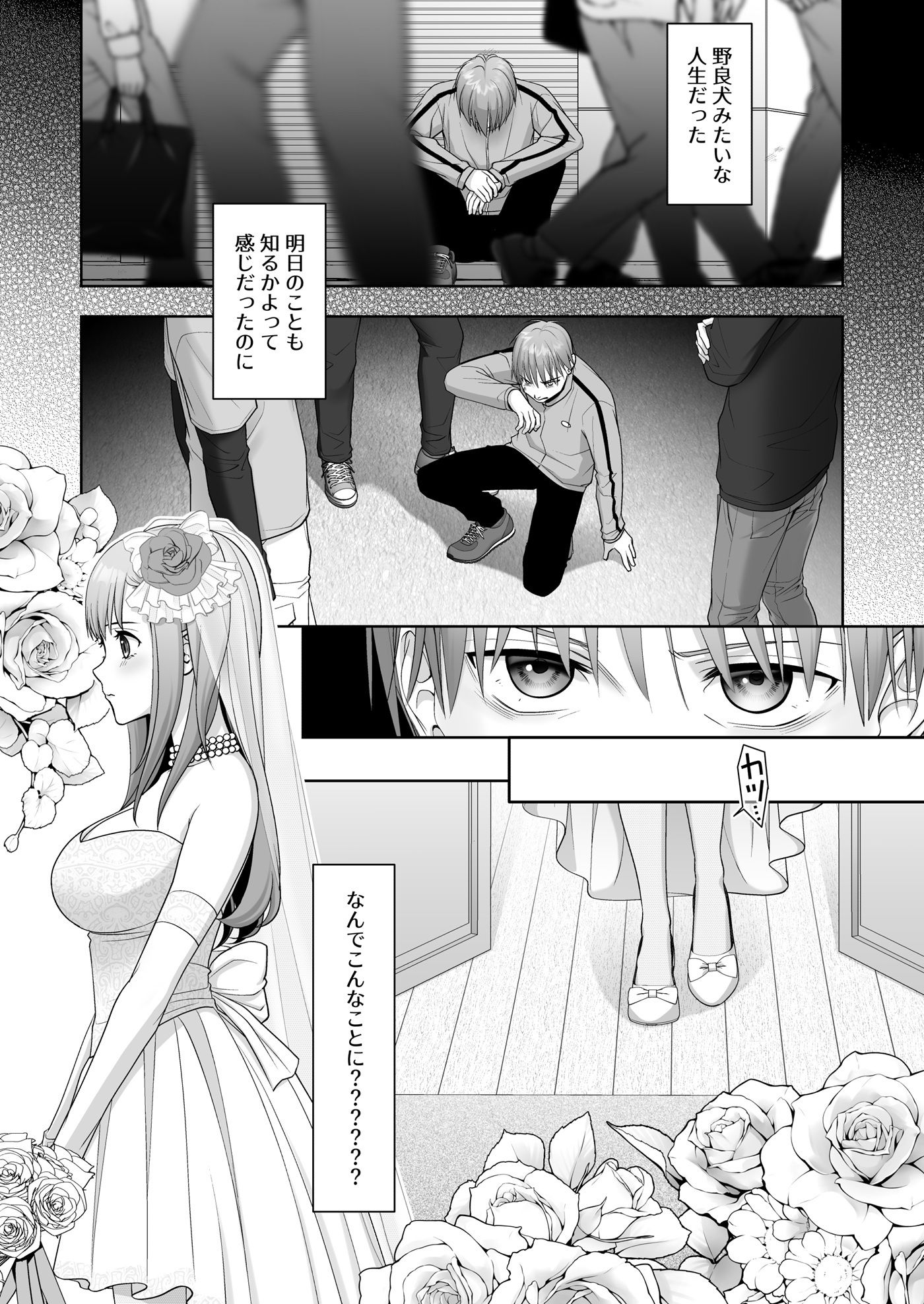 サンプル画像1:TSした俺の幸せなメス堕ち結婚(あむぁいおかし製作所) [d_678812]