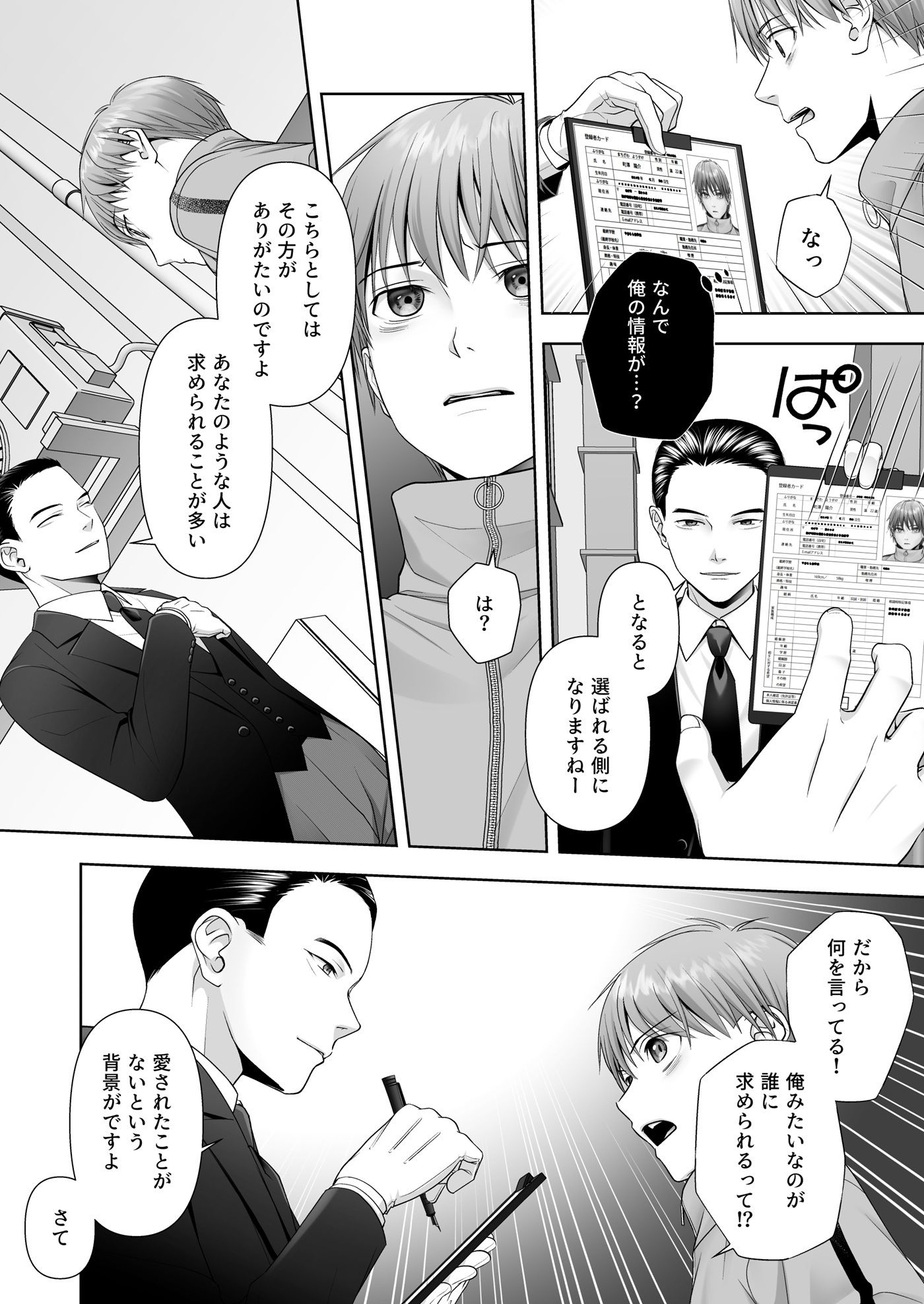 TSした俺の幸せなメス堕ち結婚 画像3