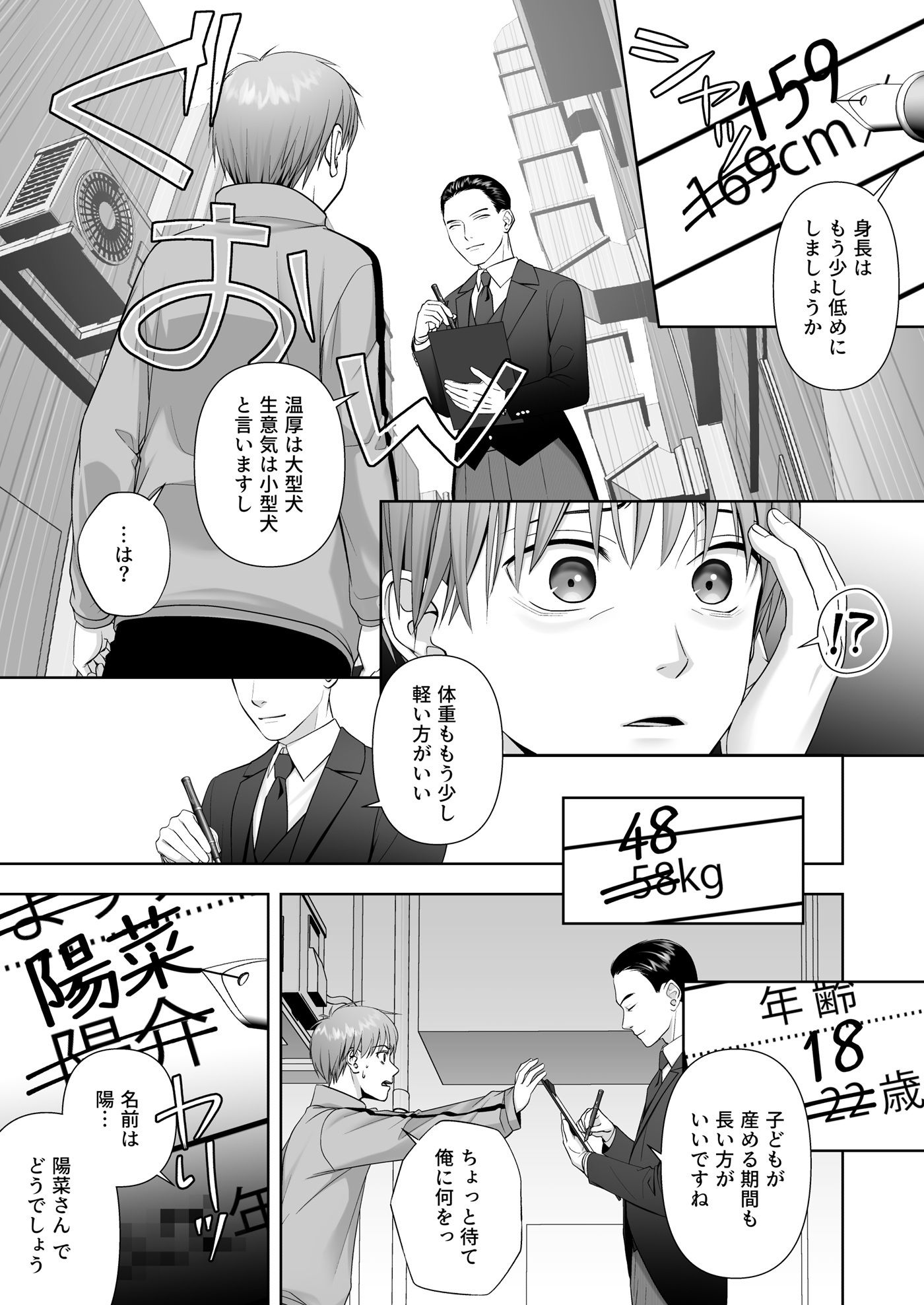 TSした俺の幸せなメス堕ち結婚 画像4