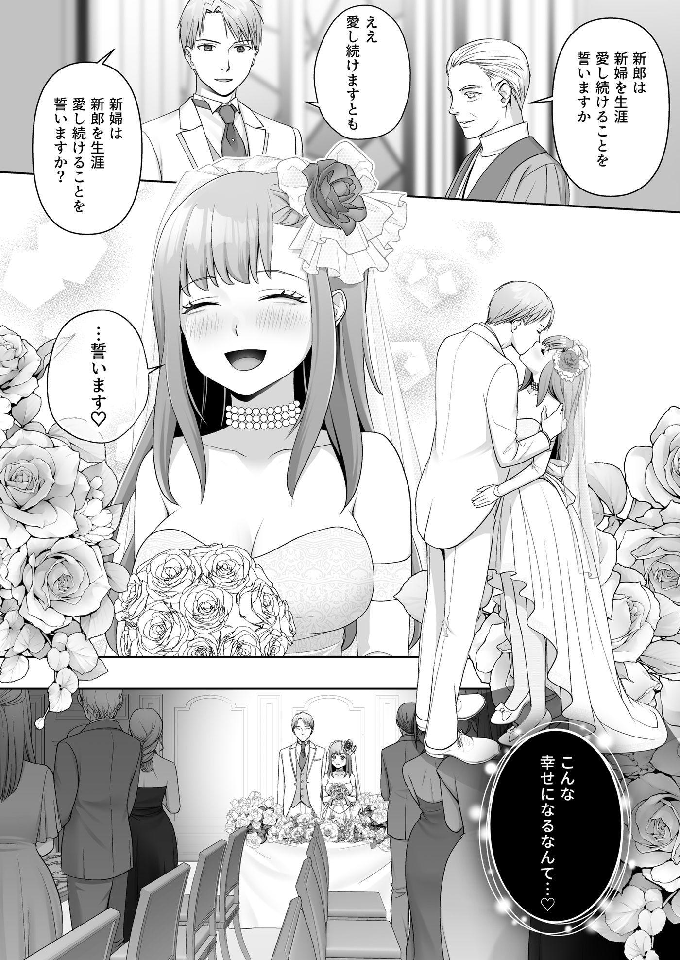 TSした俺の幸せなメス堕ち結婚 画像7