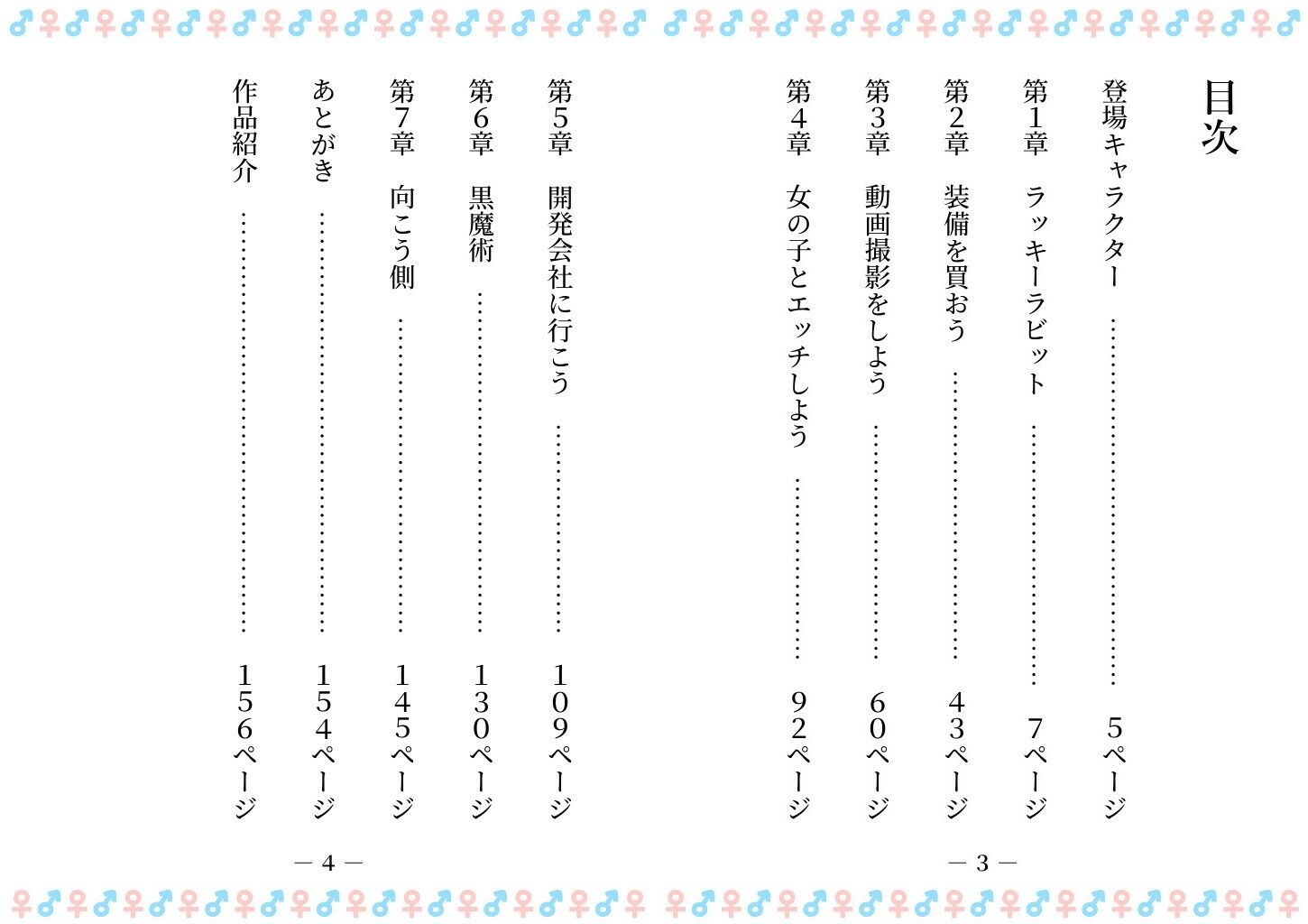 サンプル画像2:TSした俺は、オナホ妖精になって、友人の玩具になる(雄性先熟) [d_678814]