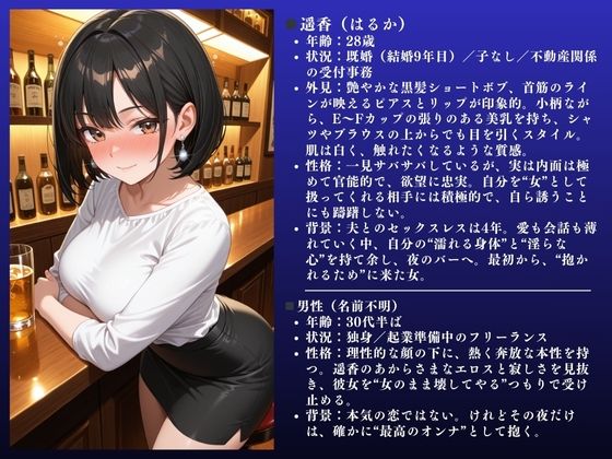 「イクぅぅぅ！！」遥香（28）人妻不倫〜欲求不満快楽SEX〜 画像2