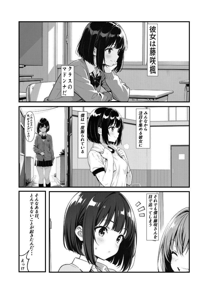 好きな子のHを見てしまった日 画像1