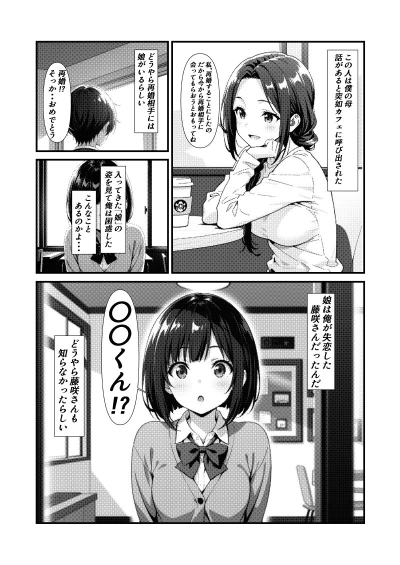 好きな子のHを見てしまった日 画像2