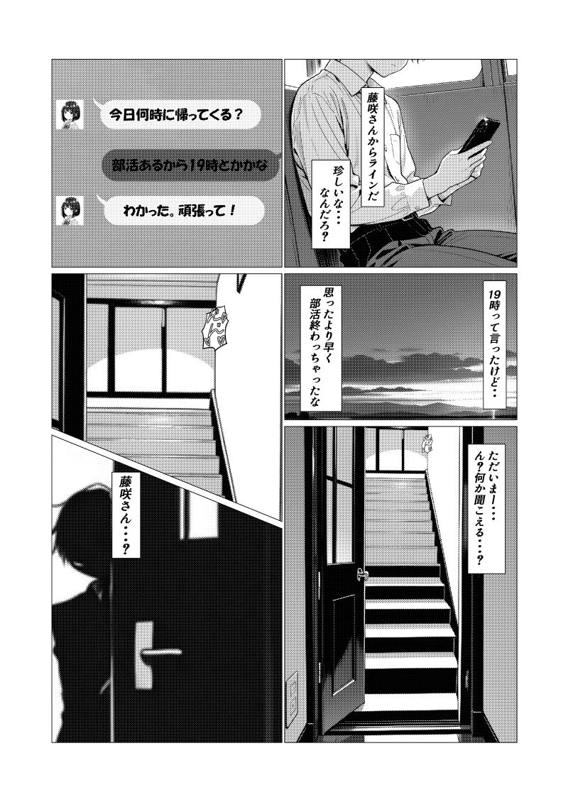 サンプル画像4:好きな子のHを見てしまった日(凛です。。) [d_678828]