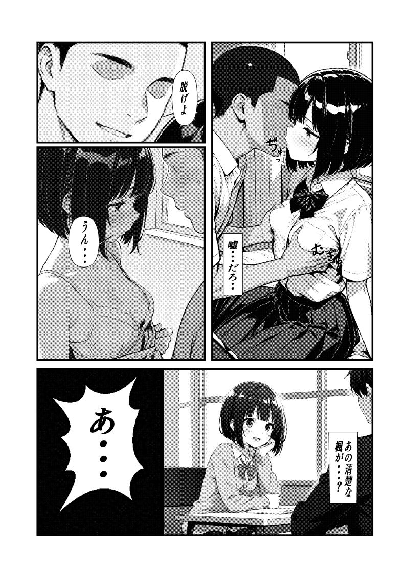 サンプル画像5:好きな子のHを見てしまった日(凛です。。) [d_678828]