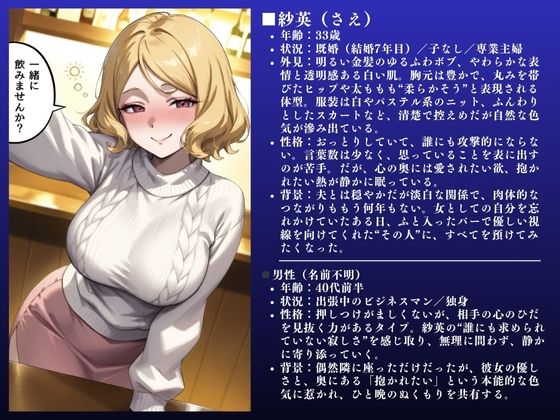 サンプル画像2:「イクぅぅぅ！！」紗英（33）金髪ゆるふわ人妻不倫〜欲求不満快楽SEX〜(URASHIMA) [d_678830]