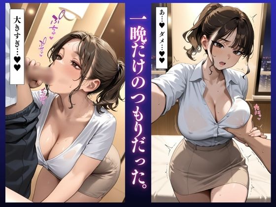 「堕ちるぅぅぅ！」理沙（32）快楽堕ち5秒前〜欲求不満快楽SEX〜人妻不倫 画像4