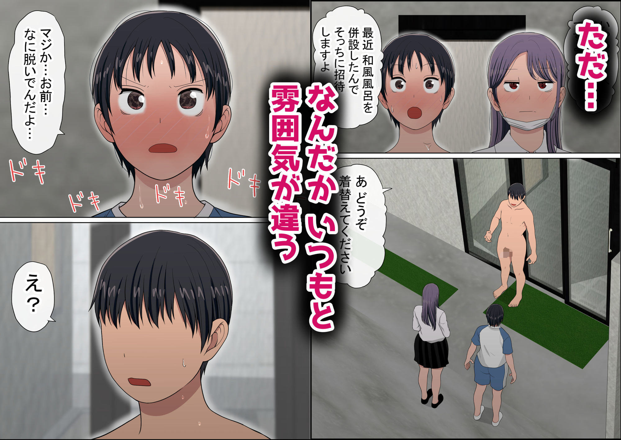 湯水くん家のお風呂サウナ3〜クラスの女共とヤれるっていうウワサ〜 サンプル画像
