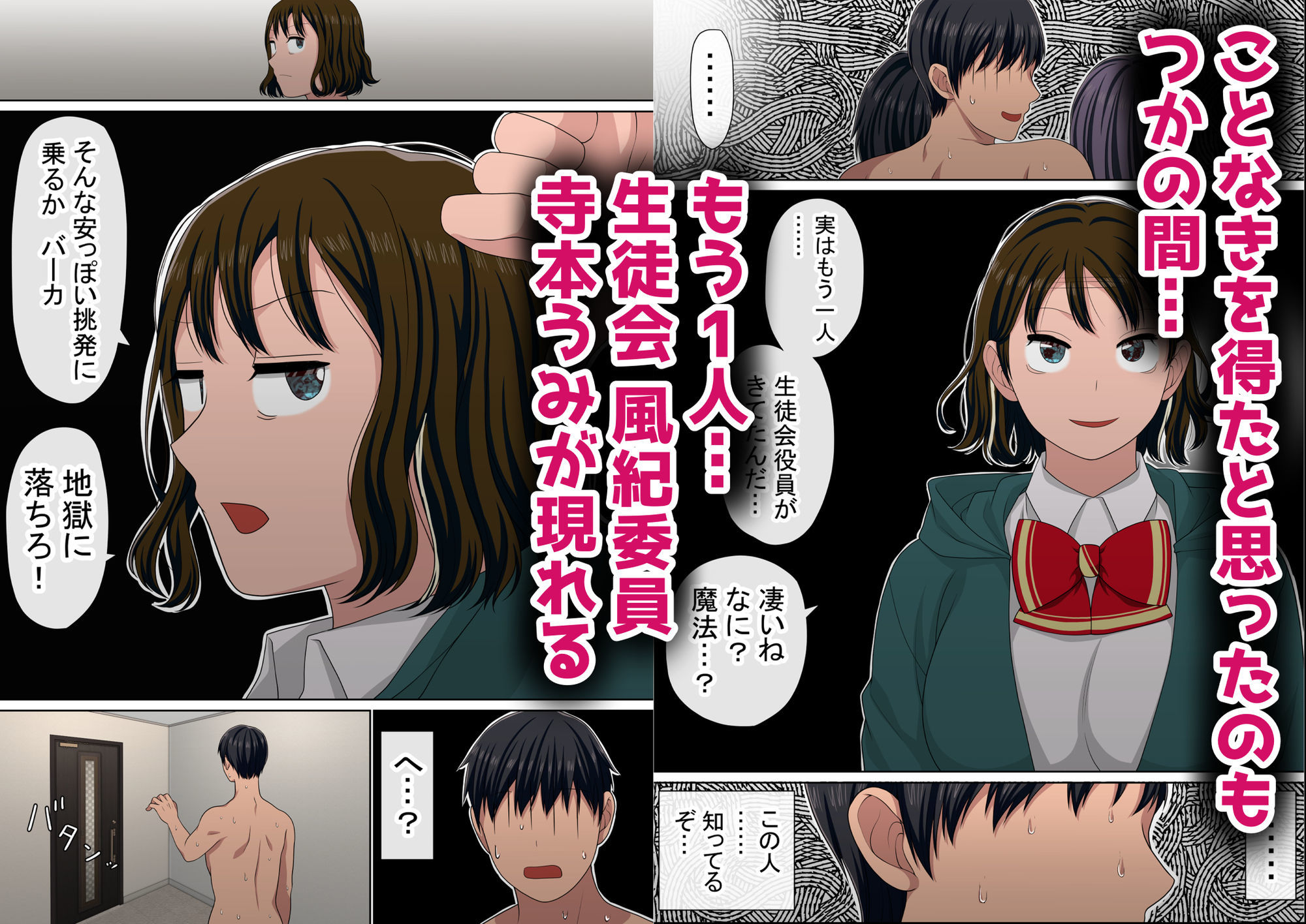 湯水くん家のお風呂サウナ3〜クラスの女共とヤれるっていうウワサ〜 サンプル画像