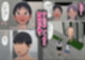 湯水くん家のお風呂サウナ3〜クラスの女共とヤれるっていうウワサ〜 2