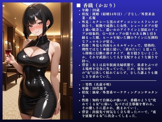 サンプル画像2:「ダメぇぇぇ！！」香織（39）ムチムチ人妻不倫〜欲求不満快楽SEX〜(URASHIMA) [d_678858]