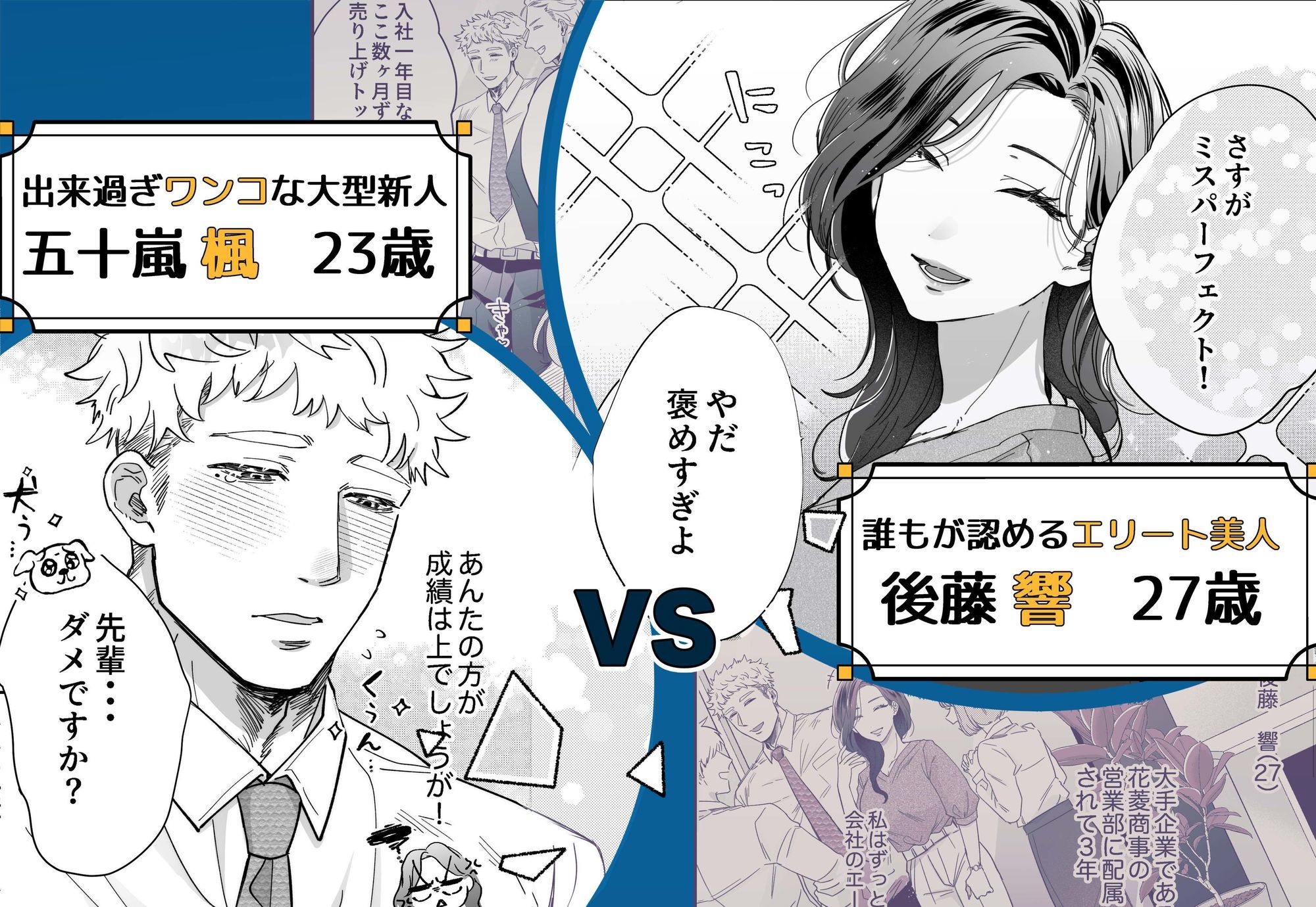 クソデカ後輩男に執着されて飼い慣らされる夜 Ssou エロ漫画2