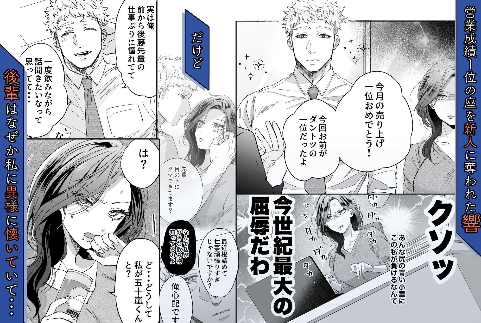 クソデカ後輩男に執着されて飼い慣らされる夜 Ssou エロ漫画3