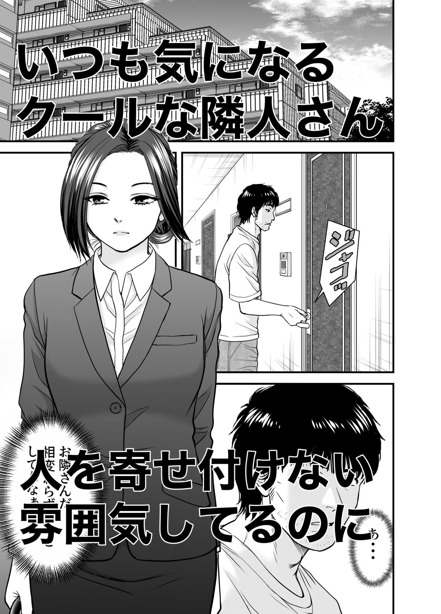 サンプル画像1:隣人トラブル！？美人OL気取って毎晩オナ声うるさいんだよ！！(HiRoUk.T) [d_678862]