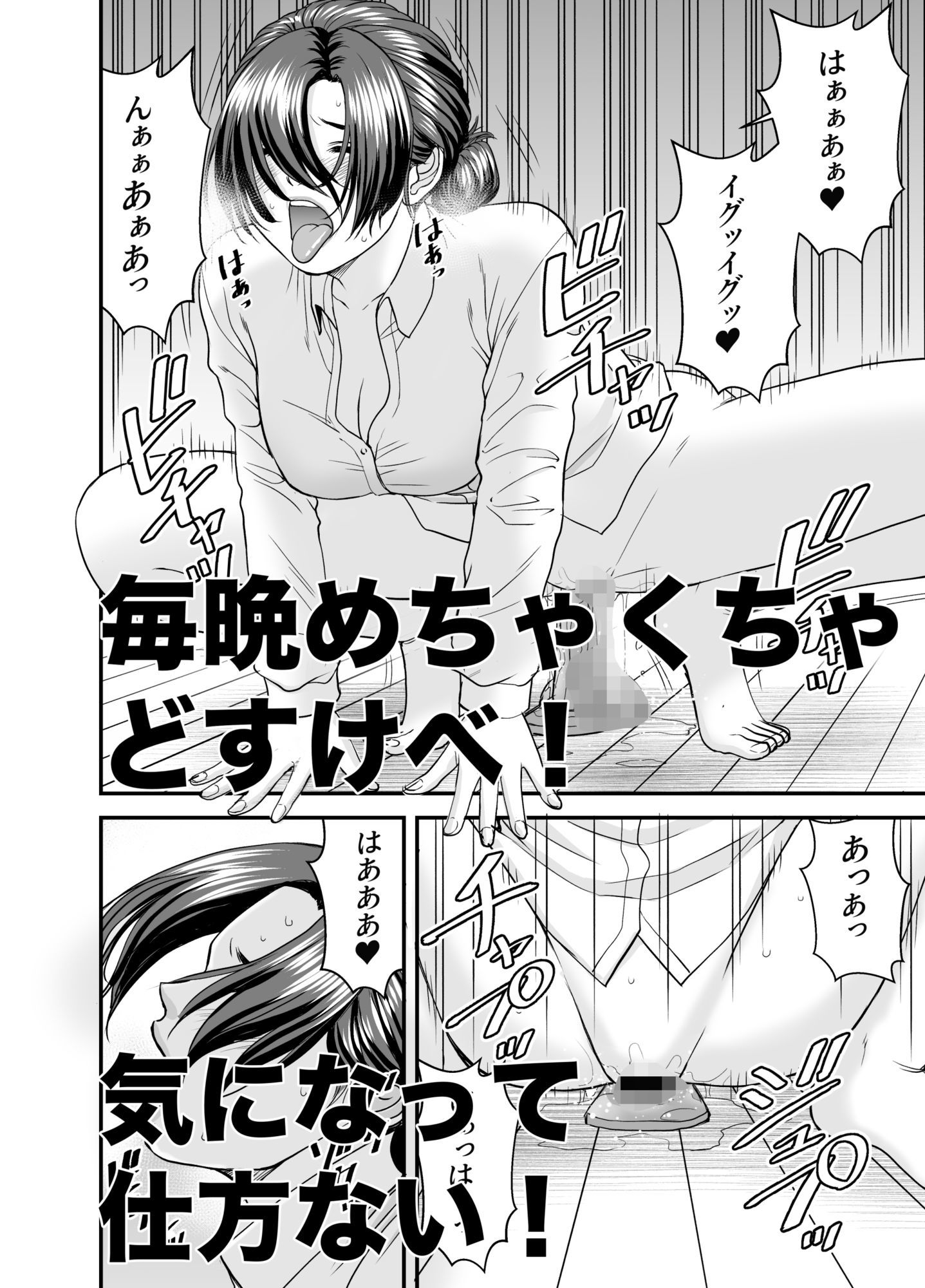 サンプル画像2:隣人トラブル！？美人OL気取って毎晩オナ声うるさいんだよ！！(HiRoUk.T) [d_678862]