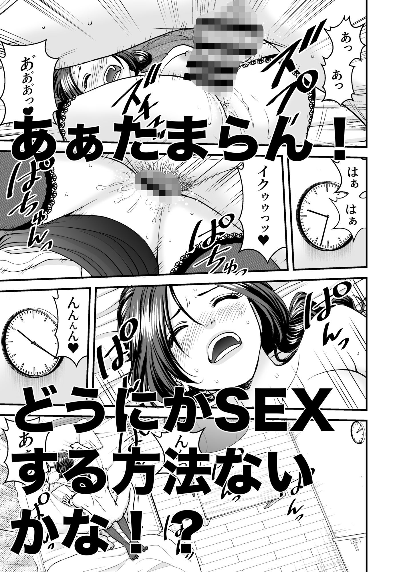 サンプル画像3:隣人トラブル！？美人OL気取って毎晩オナ声うるさいんだよ！！(HiRoUk.T) [d_678862]