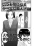 隣人トラブル！？美人OL気取って毎晩オナ声うるさいんだよ！！