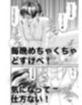 隣人トラブル！？美人OL気取って毎晩オナ声うるさいんだよ！！