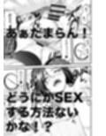 隣人トラブル！？美人OL気取って毎晩オナ声うるさいんだよ！！