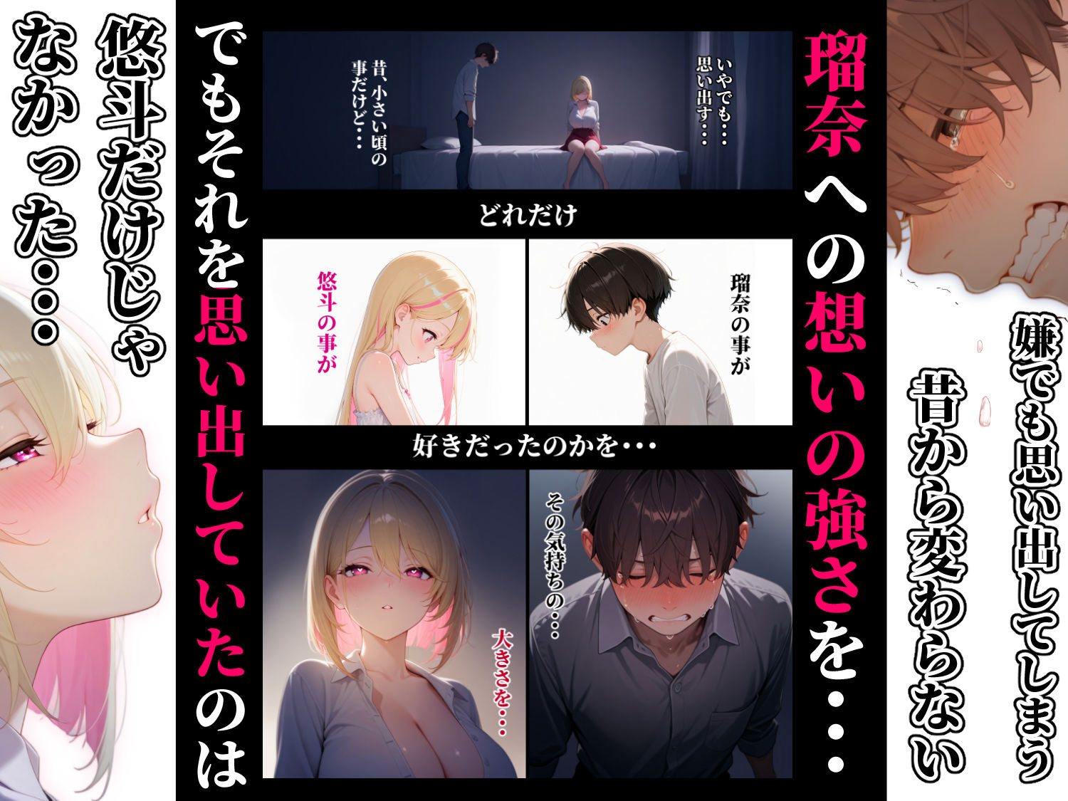 サンプル画像5:童貞をバカにする幼馴染は初恋の大きさを思い出す(ぱるぱるむんむん) [d_678885]