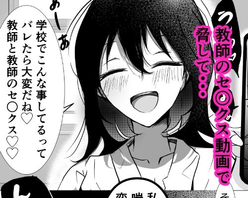 サンプル画像2:教師×生徒NTR百合(るうと) [d_678887]