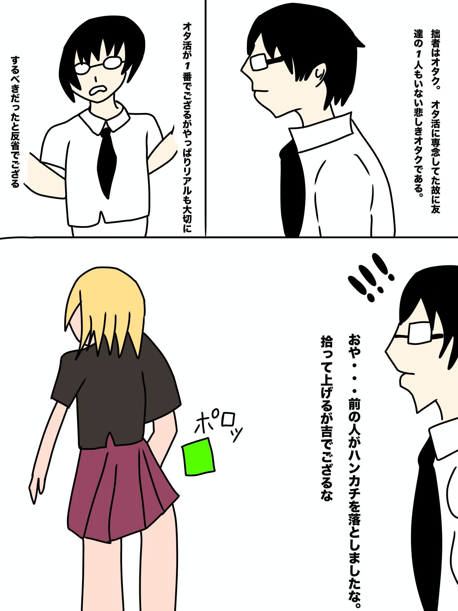 サンプル画像1:オタクの拙者がヤリモクギャルに逆レイ〇される話(えちえち同好会) [d_678908]