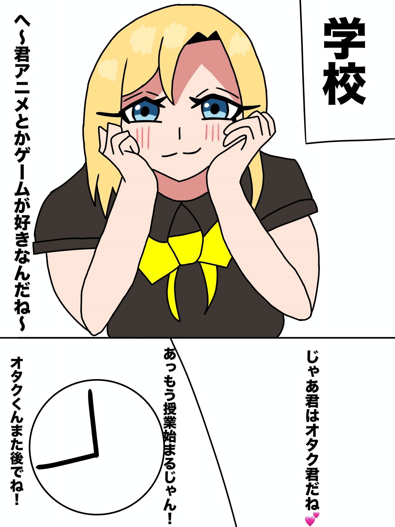 サンプル画像3:オタクの拙者がヤリモクギャルに逆レイ〇される話(えちえち同好会) [d_678908]