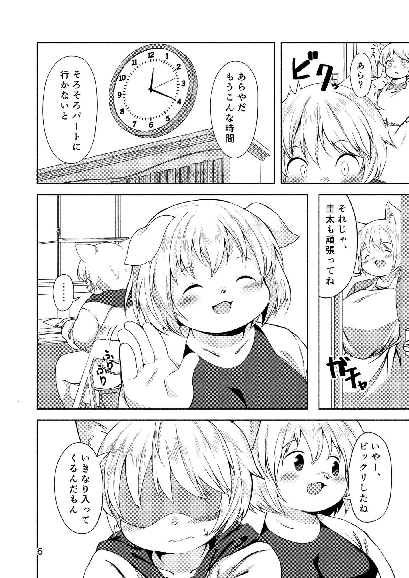 家庭教師と秘密のレッスン_2