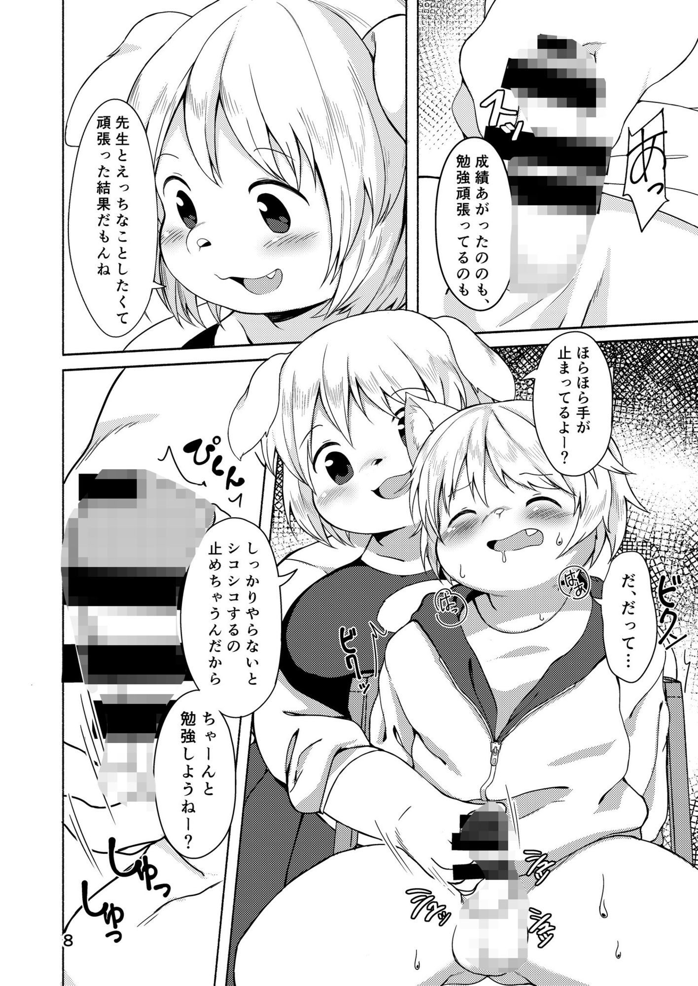 家庭教師と秘密のレッスン_4
