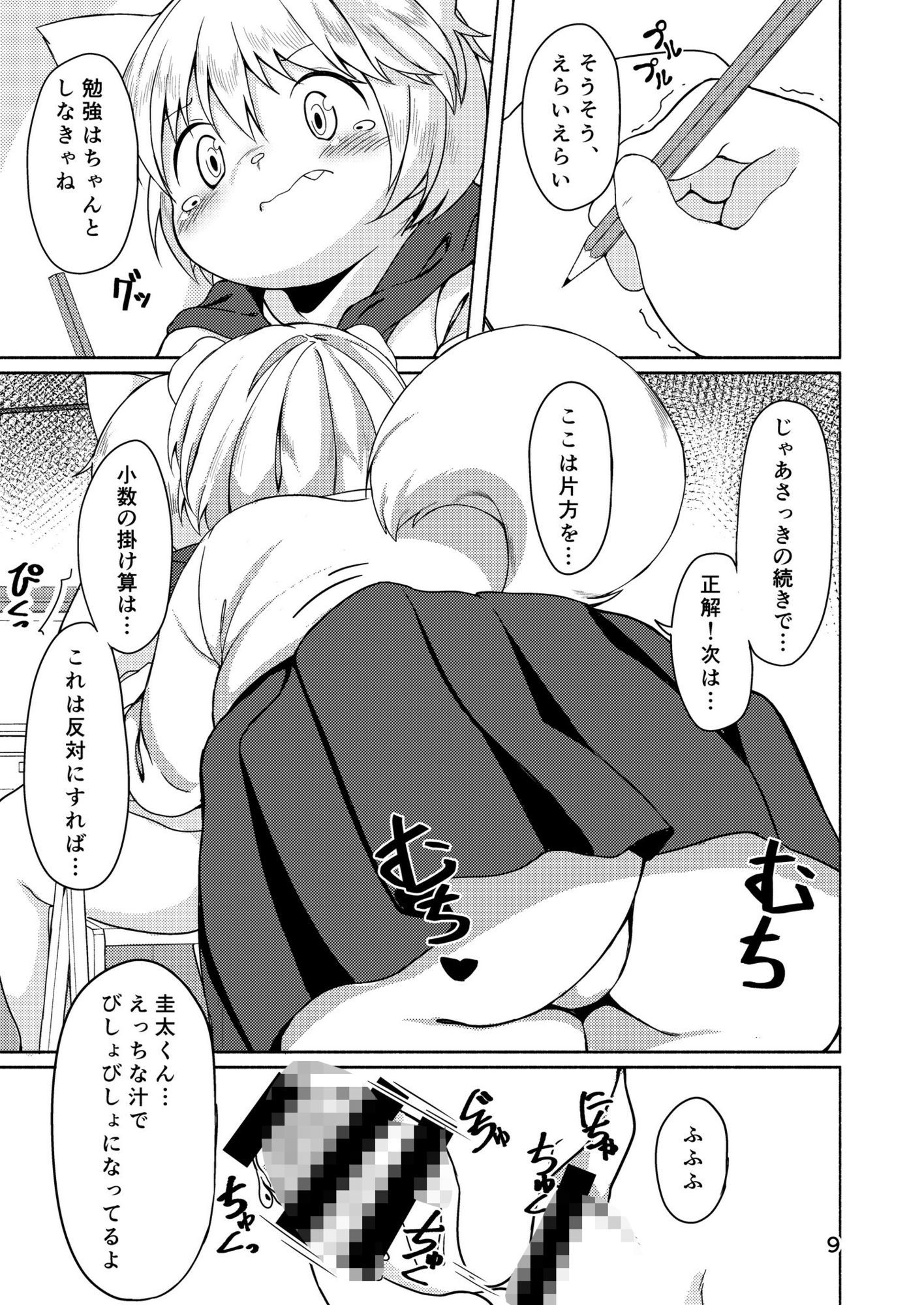 家庭教師と秘密のレッスン_5