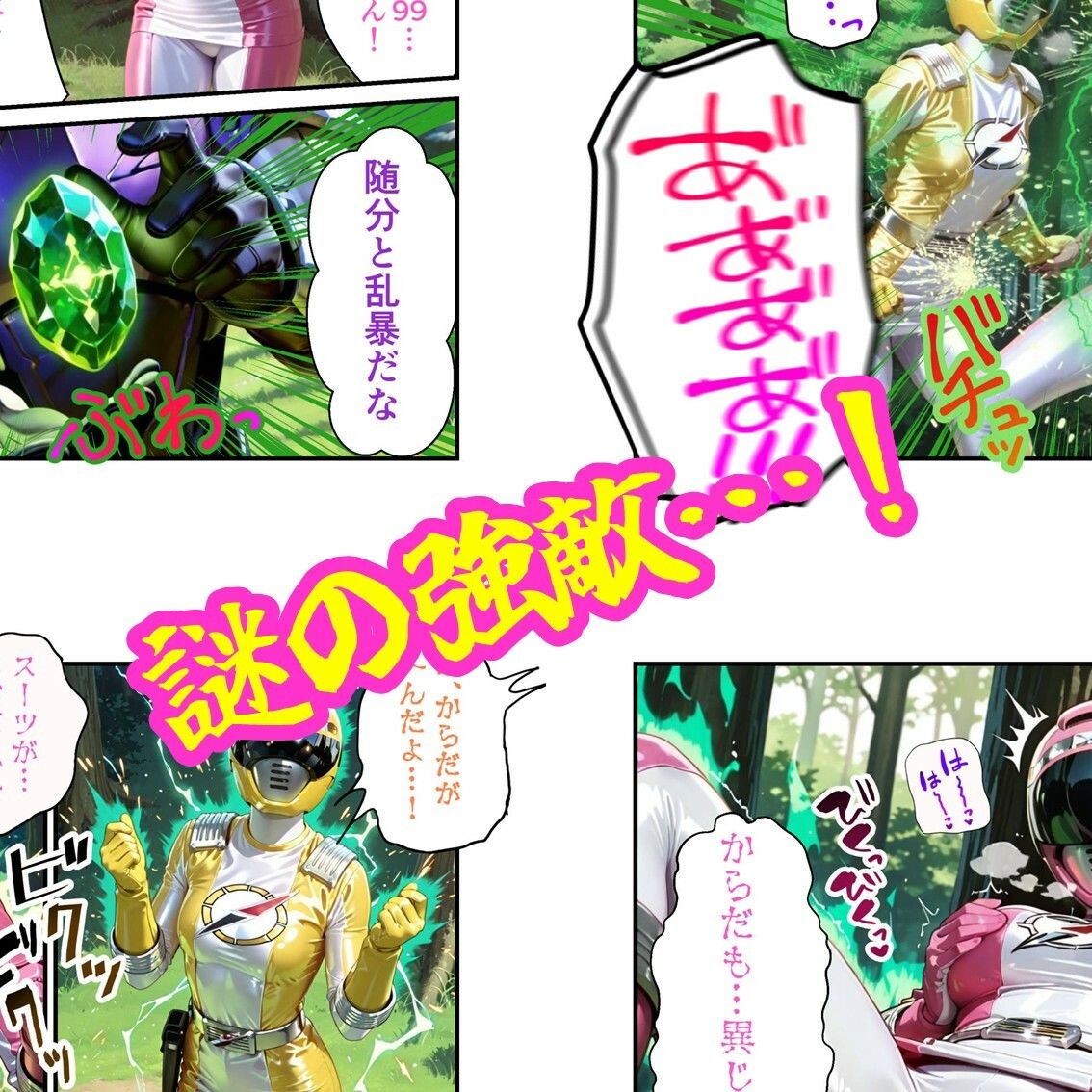 サンプル画像1:冒険少女完全敗北(AIヒロピン研究所) [d_678943]