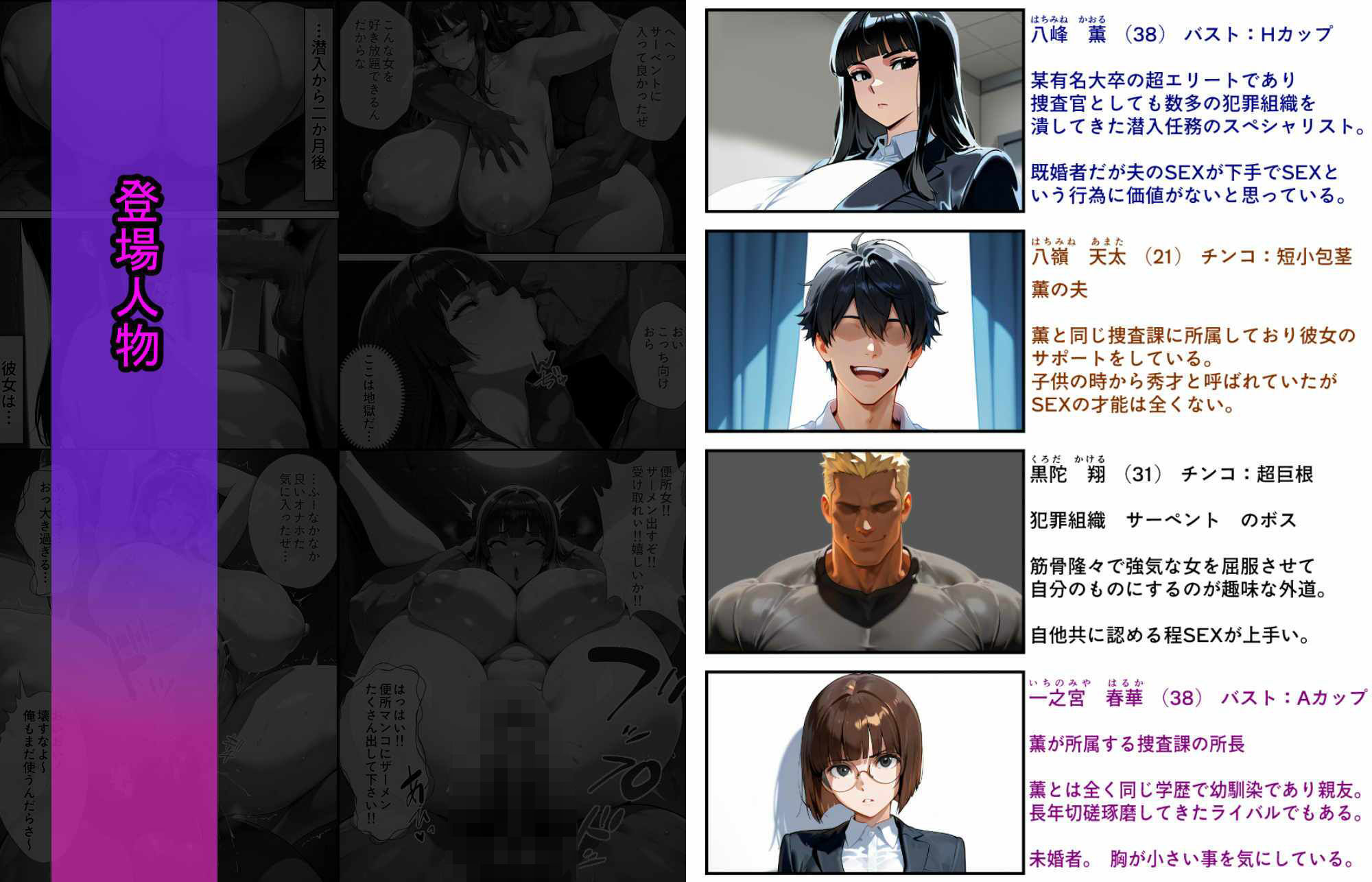 サンプル画像1:エリート捜査官  八峰  薫  陥落の潜入捜査編(蜜壺レストラン) [d_678946]