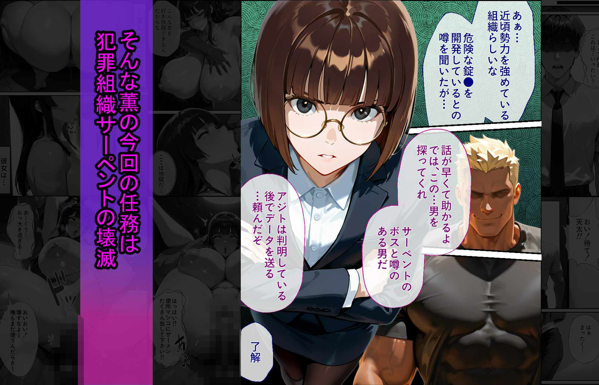 サンプル画像3:エリート捜査官  八峰  薫  陥落の潜入捜査編(蜜壺レストラン) [d_678946]