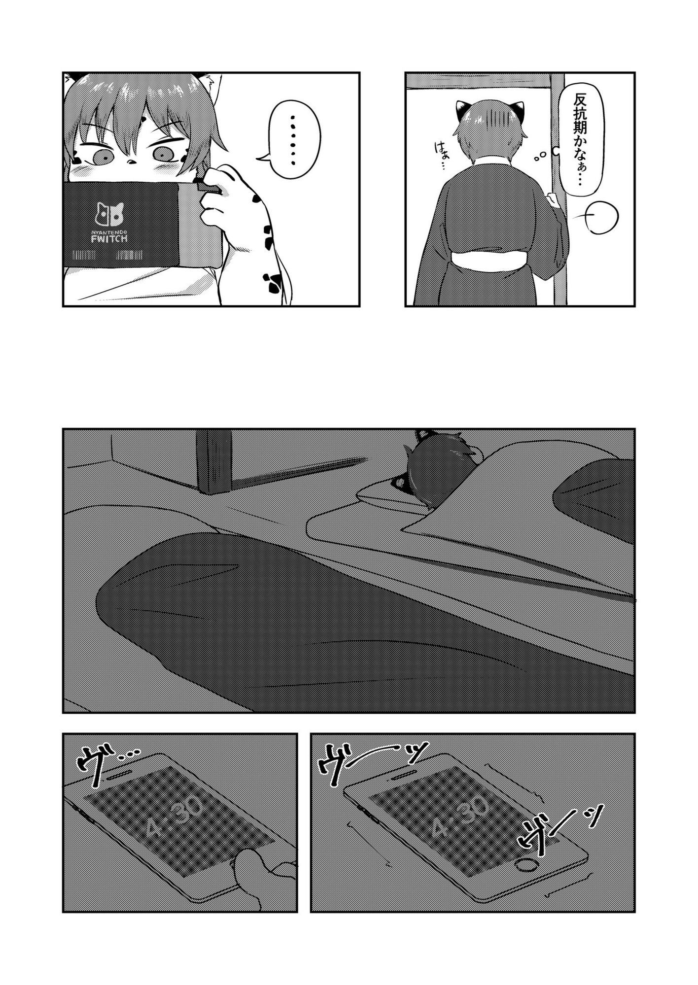 湯けむり湯めぐりデブめぐり_2