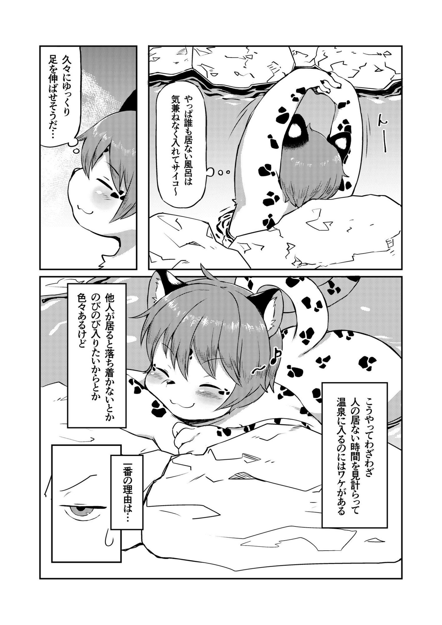 湯けむり湯めぐりデブめぐり_4