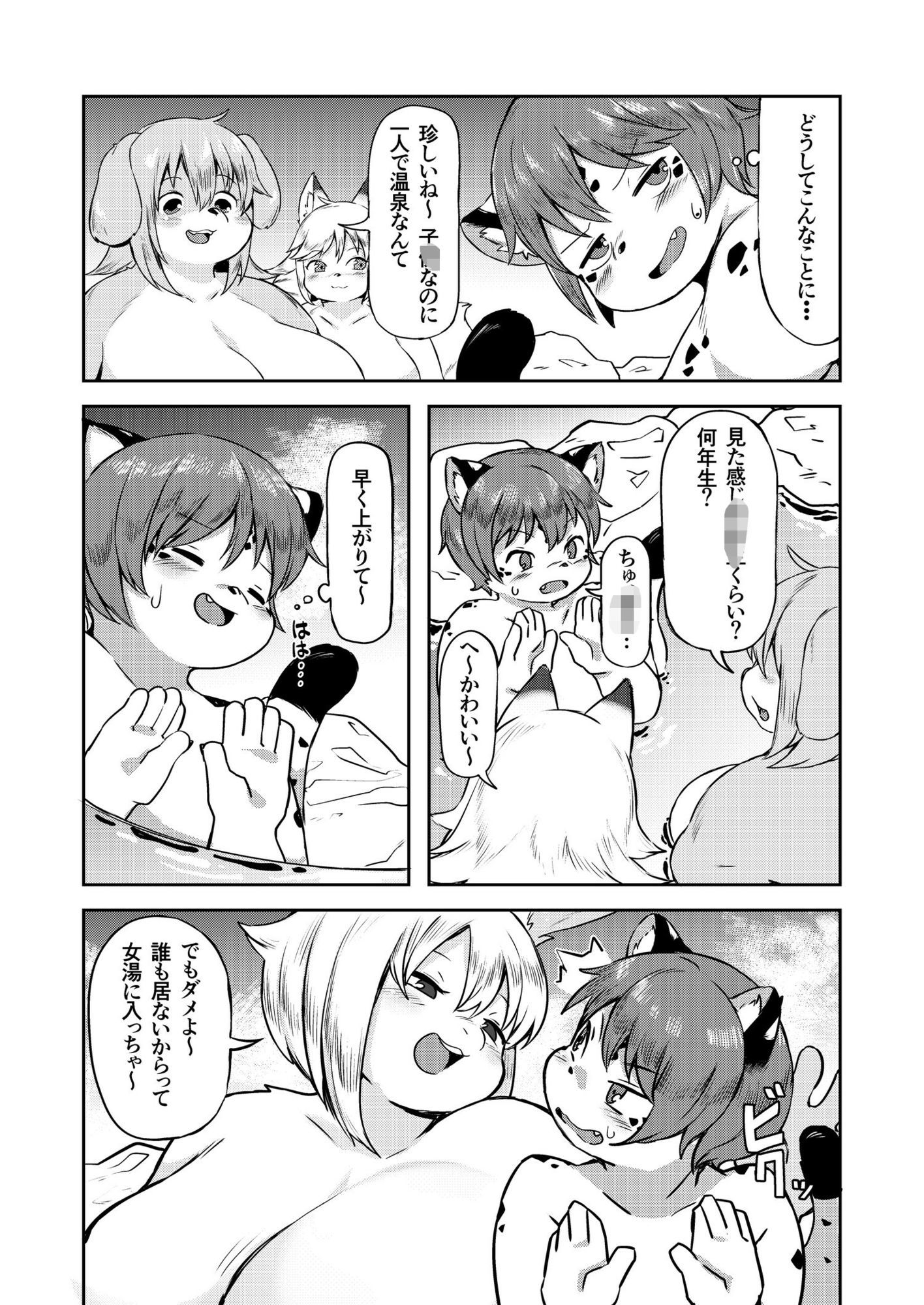 湯けむり湯めぐりデブめぐり_6