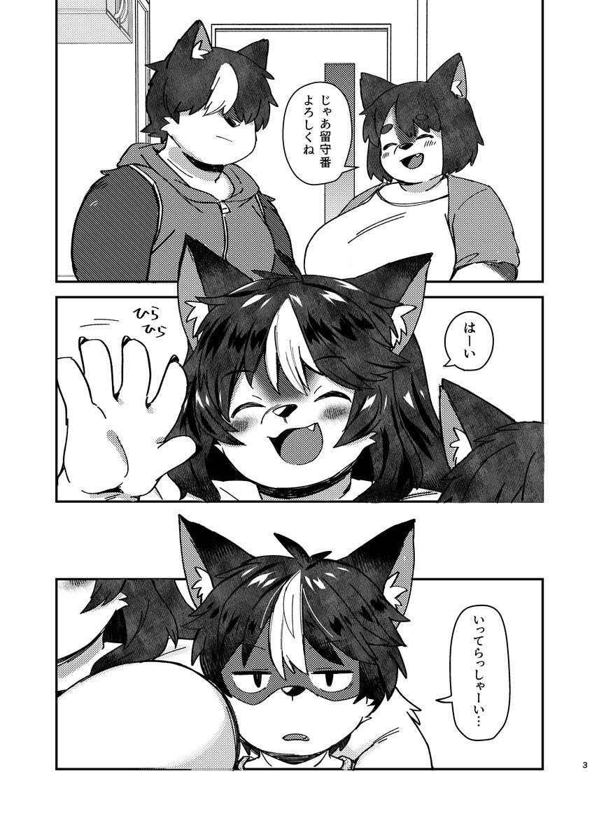 ××だからダメなのに！_1