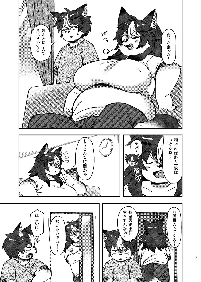 ××だからダメなのに！_5