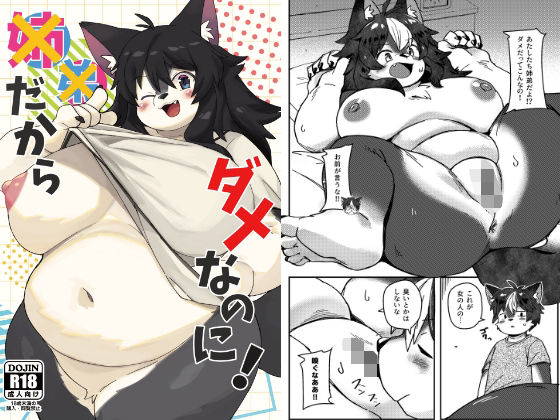 【××だからダメなのに！】秋春食堂