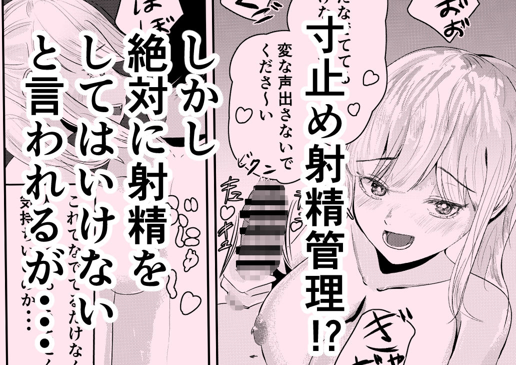 サンプル画像2:ようこそ射精監獄へ(エリンギ) [d_678958]