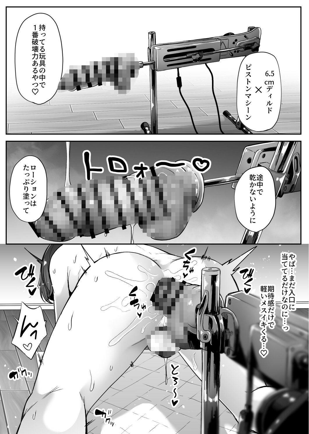 女装男子オナレポ漫画--アナニー編 画像6